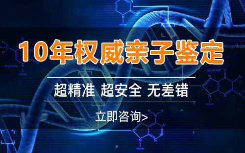 洛阳孕期鉴定正规机构去哪里做,洛阳孕期的亲子鉴定准确吗